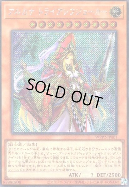 画像1: アルカナトライアンフジョーカー(シークレット) (1)