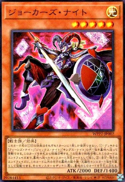 画像1: ジョーカーズナイト(ウルトラ) (1)