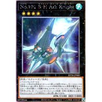 No.101 S・H・Ark Knight(ホログラム)