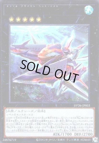 画像1: N・As・H Knight(ウルトラ) (1)