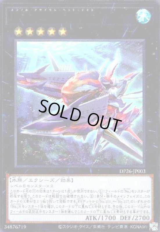 画像1: N・As・H Knight(ウルトラ) (1)