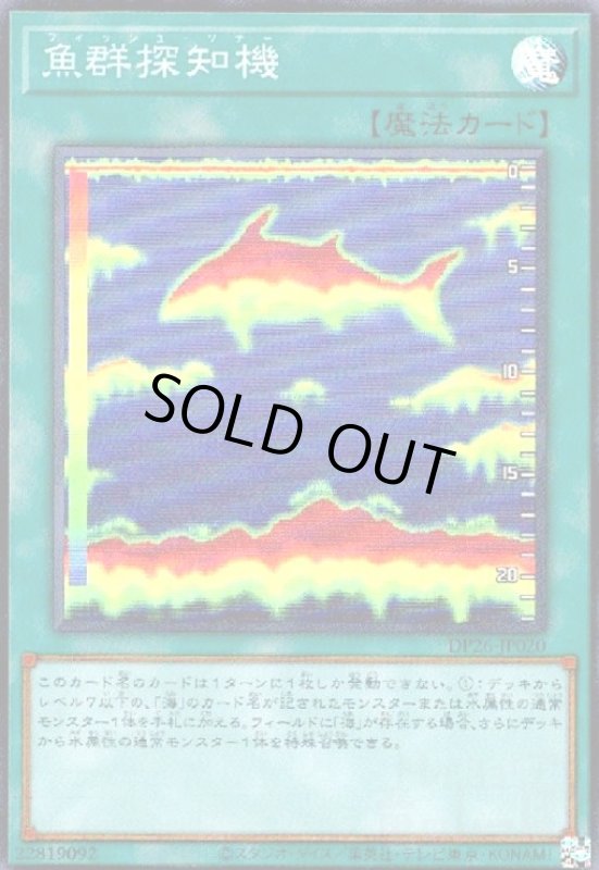 画像1: 魚群探知機(スーパー) (1)