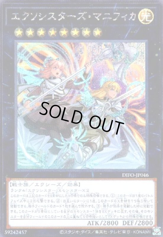 画像1: エクソシスターズ・マニフィカ(シークレット) (1)