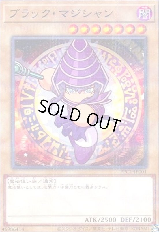 画像1: ブラック・マジシャン(ノーマルパラレル)(PPC1-JP001) (1)