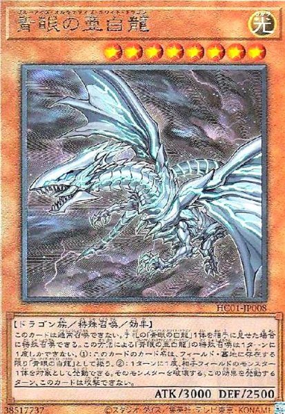 画像1: 青眼の亜白龍(アルティメット) (1)