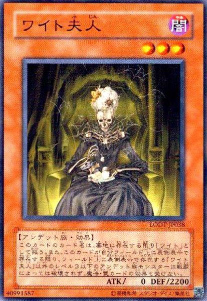 画像1: ワイト夫人(高価N) (1)