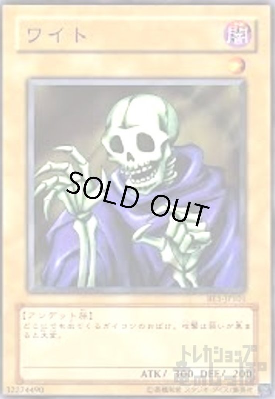 画像1: ワイト(高価N) (1)