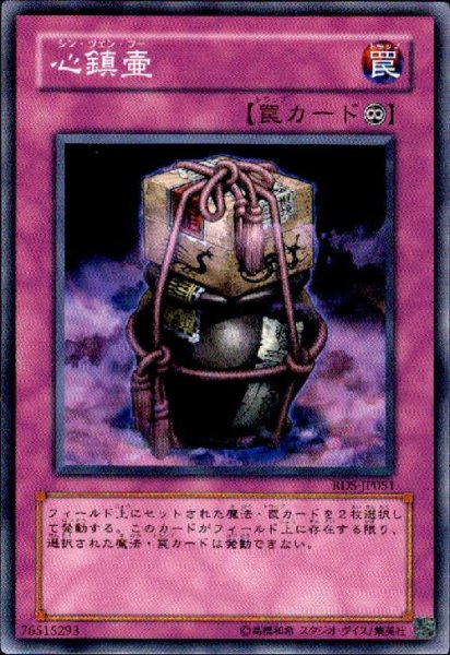 画像1: 心鎮壷(高価N) (1)