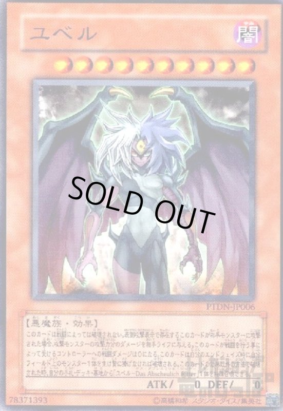 画像1: ユベル(高価N) (1)