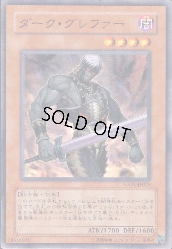 画像1: ダークグレファー(高価N) (1)