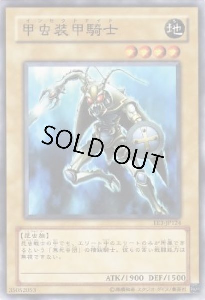 画像1: 甲虫装甲騎士(高価N) (1)