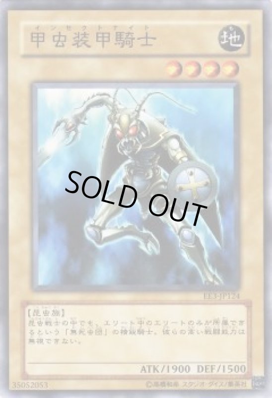 画像1: 甲虫装甲騎士(高価N) (1)
