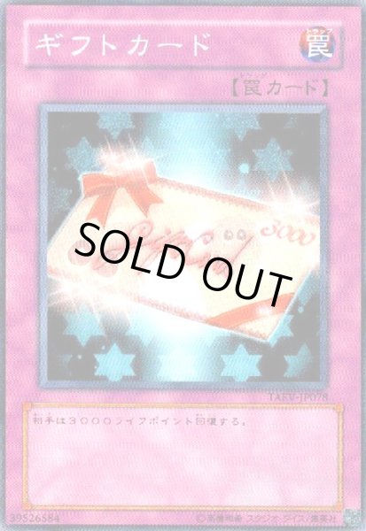 画像1: ギフトカード(高価N) (1)