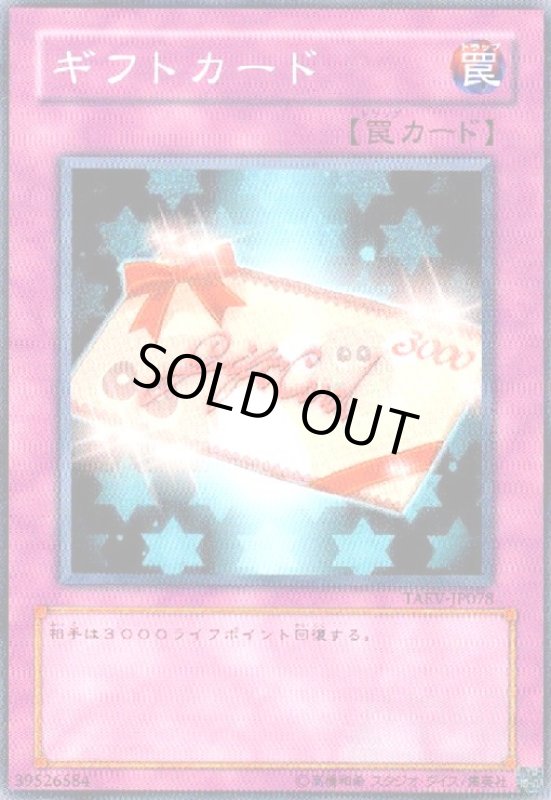 画像1: ギフトカード(高価N) (1)