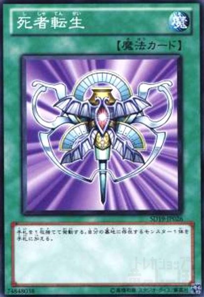 画像1: 死者転生(高価N) (1)