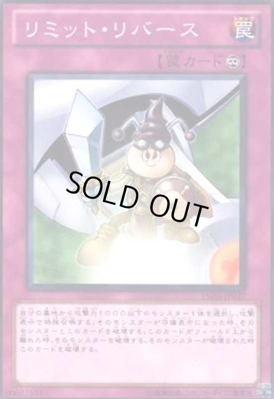 画像1: リミットリバース(高価N) (1)