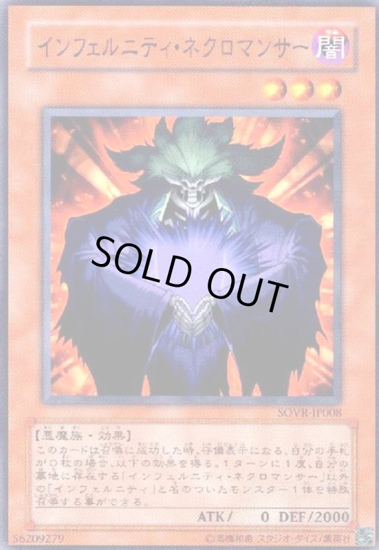 画像1: インフェルニティネクロマンサー(高価N) (1)
