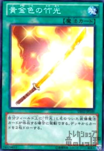 画像1: 黄金色の竹光(高価N) (1)