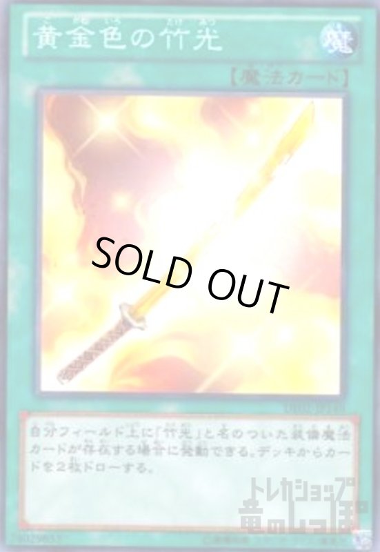 画像1: 黄金色の竹光(高価N) (1)