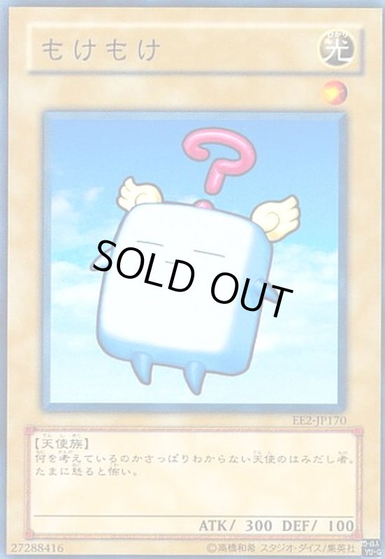 画像1: もけもけ(高価N) (1)