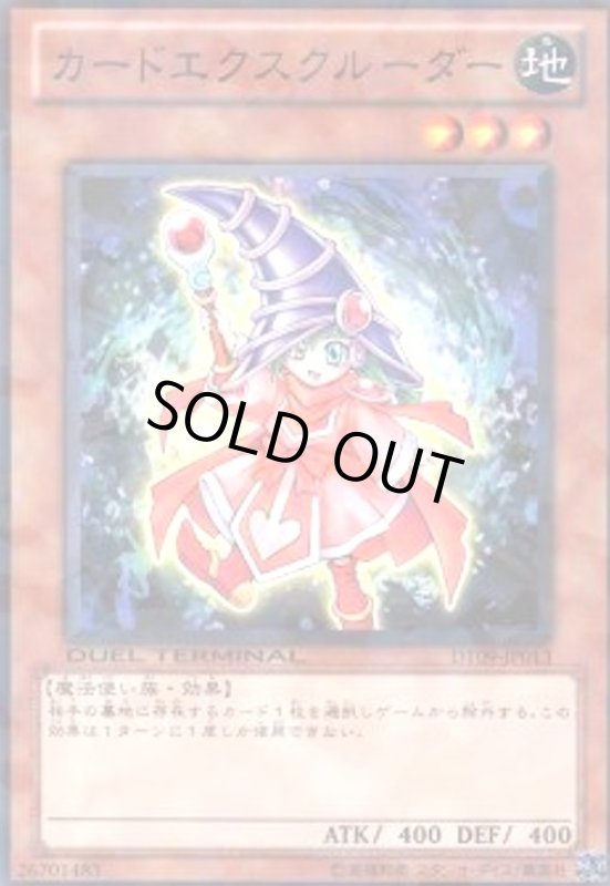 画像1: カードエクスクルーダー(高価N)(DT) (1)