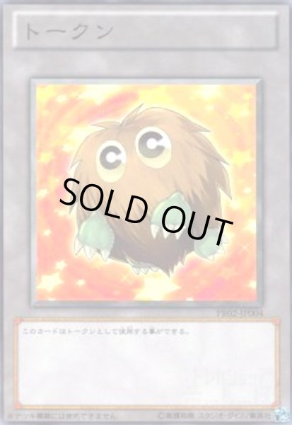 画像1: トークン(クリボー背景オレンジ)(高価N)(PR02-JP004)(JF11-JP004)(JF12-JPB (1)