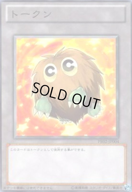 画像1: トークン(クリボー背景オレンジ)(高価N)(PR02-JP004)(JF11-JP004)(JF12-JPB (1)