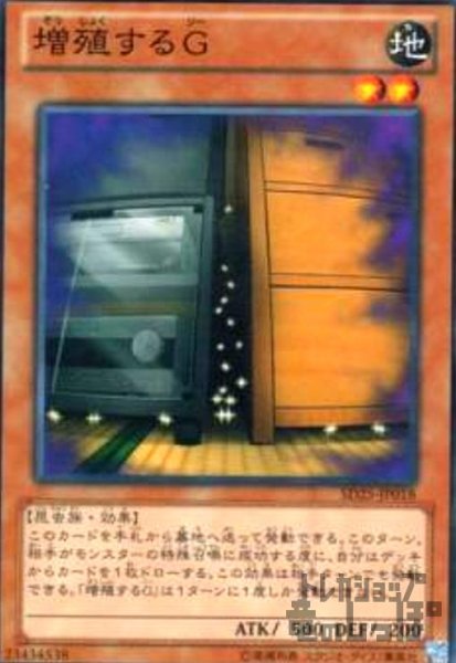 画像1: 増殖するG(高価N) (1)