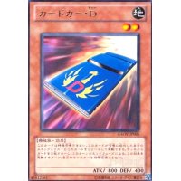 カードカーD(高価N)