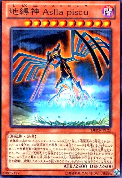 画像1: 地縛神Asllapiscu(高価N) (1)