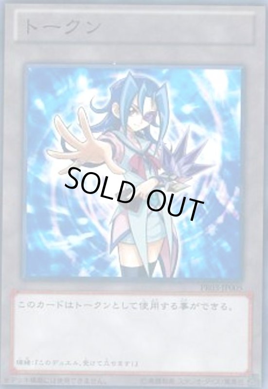 画像1: トークン(神代璃緒)(PR03-JP005)(高価N) (1)