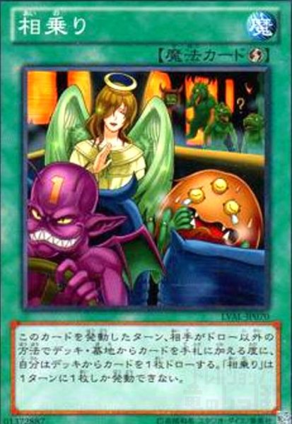 画像1: 相乗り(高価N) (1)