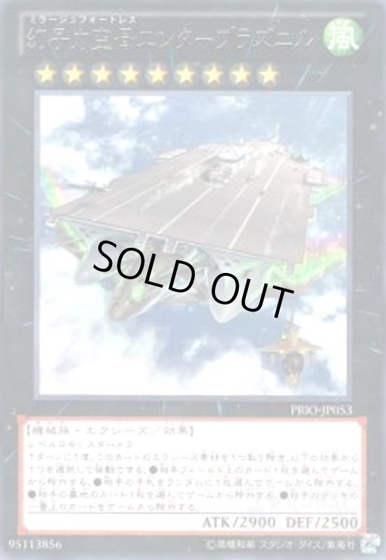 画像1: 幻子力空母エンタープラズニル(高価N) (1)