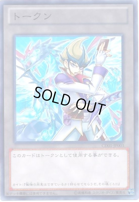 画像1: トークン(カイト)(CD01-JP003)(高価Ｎ) (1)