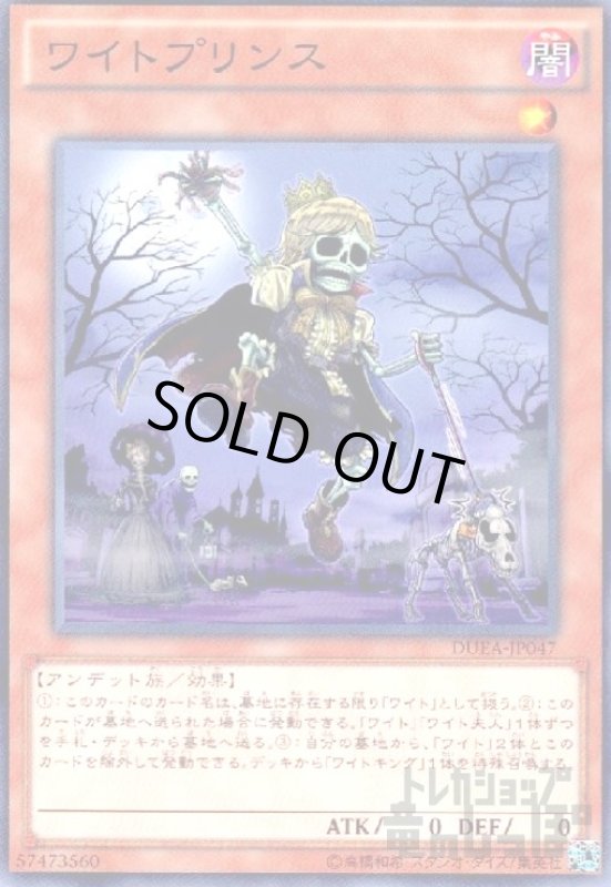 画像1: ワイトプリンス(高価N) (1)