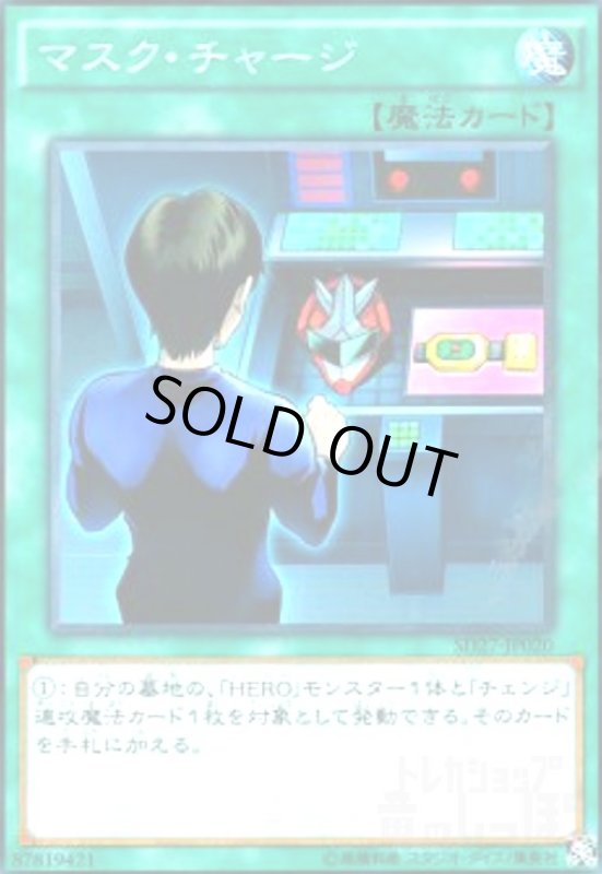 画像1: マスクチャージ(高価N) (1)