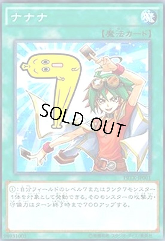 画像1: ナナナ(高価N) (1)