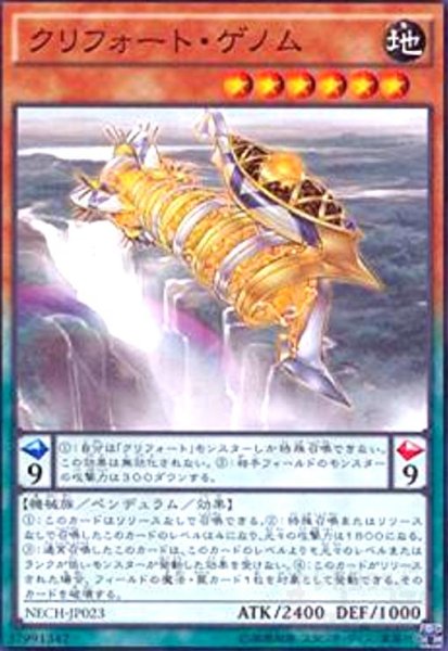 画像1: クリフォートゲノム(高価N) (1)