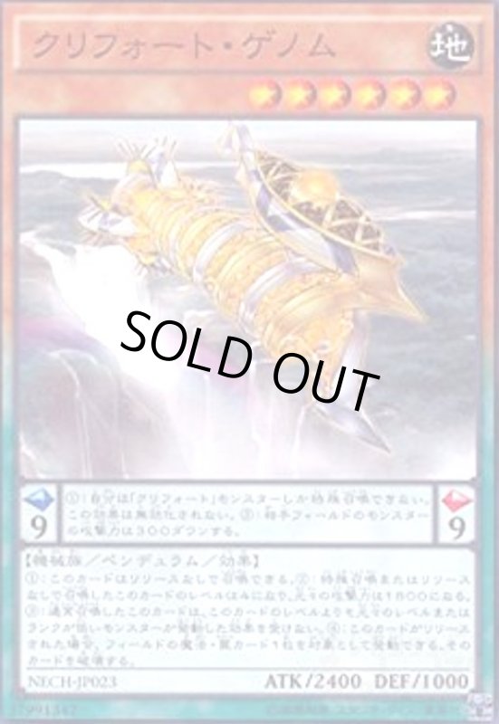 画像1: クリフォートゲノム(高価N) (1)