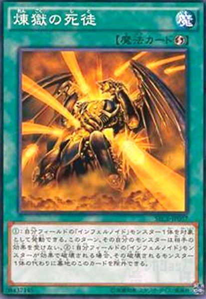 画像1: 煉獄の死徒(高価Ｎ) (1)