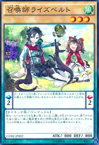 画像1: 召喚師ライズベルト(高価N) (1)
