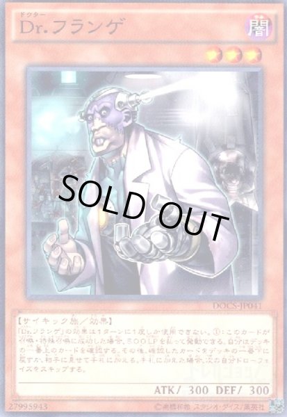 画像1: Drフランゲ(高価N) (1)