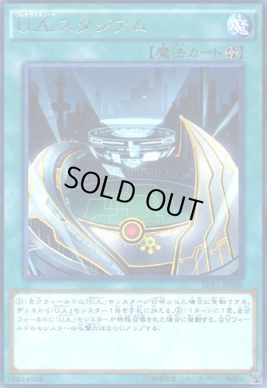 画像1: U.A.スタジアム(高価N) (1)