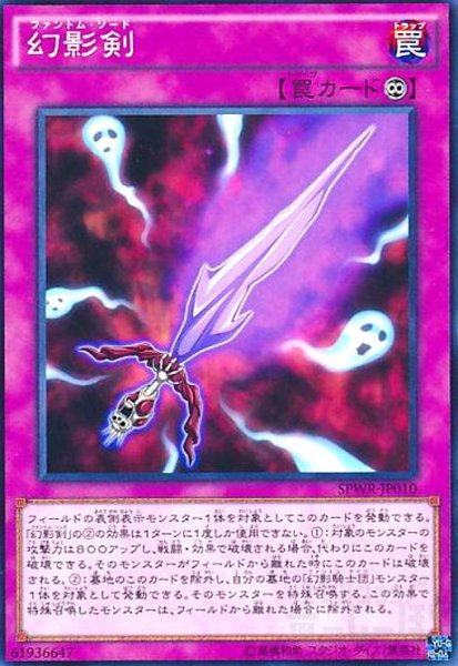 画像1: 幻影剣(高価N) (1)