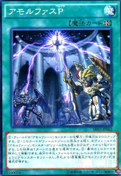画像1: アモルファスP(高価N) (1)