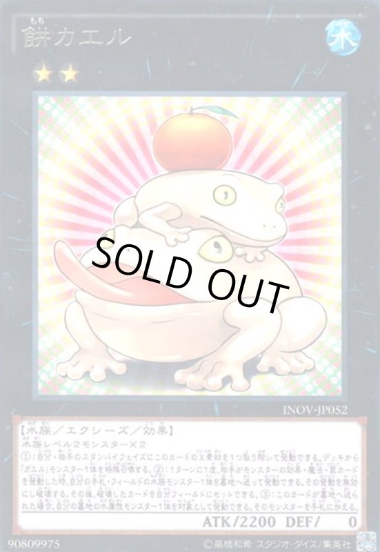 画像1: 餅カエル(高価N) (1)