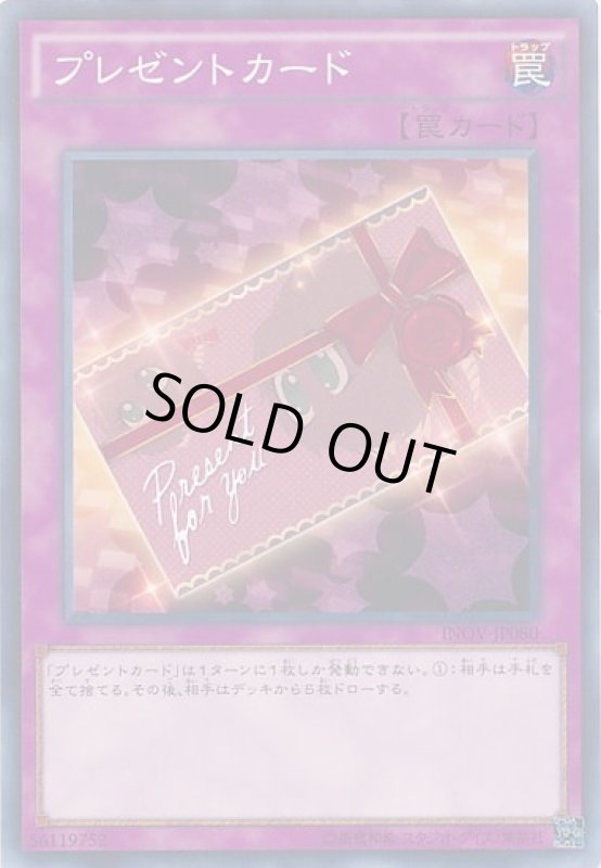 画像1: プレゼントカード(高価N) (1)