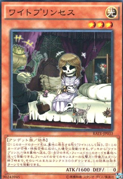 画像1: ワイトプリンセス(高価N) (1)