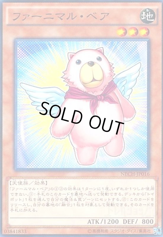 画像1: ファーニマルベア(高価Ｎ) (1)