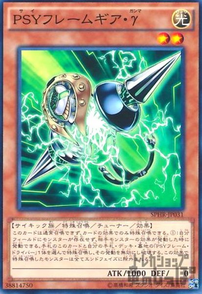 画像1: PSYフレームギアγ(高価N) (1)